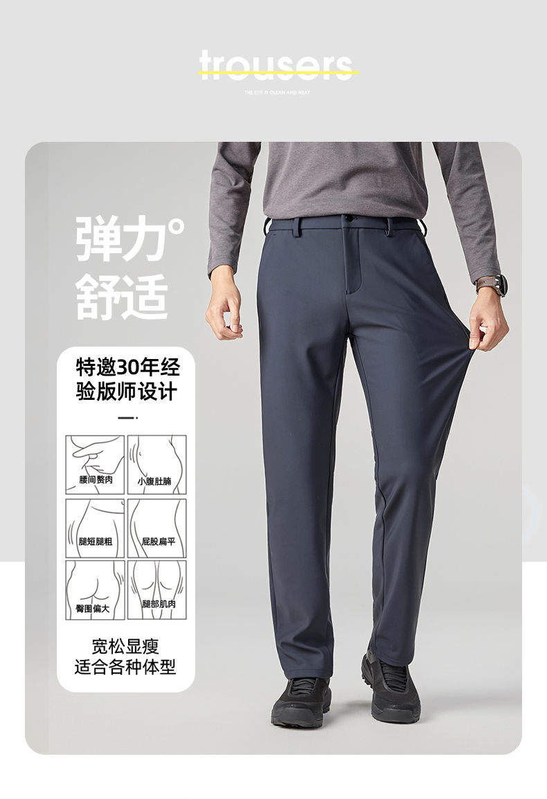 高端定制休闲西裤