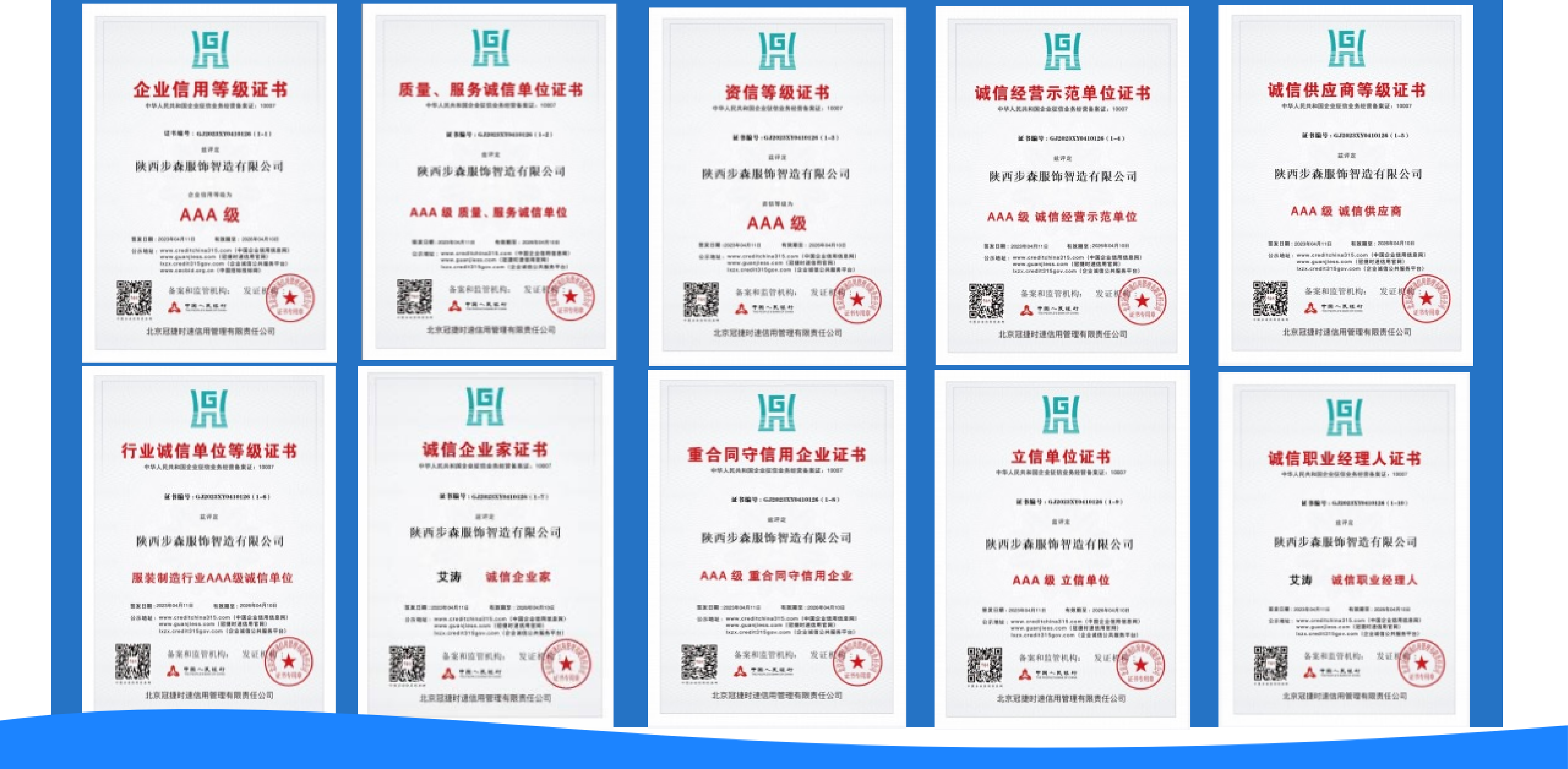 荣誉资质