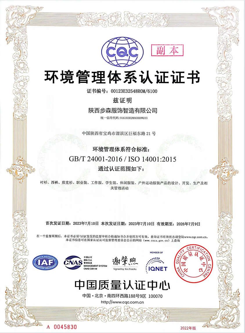 荣誉资质环境管理